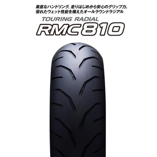 RMC810 180/55ZR17 M/C （73W） RMC810 リア用 TL（チューブレス） ...