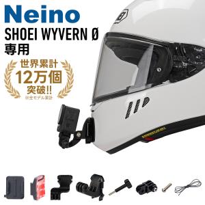 SHOEI（ショウエイ） GT-AIR3 専用 ヘルメット カメラ マウント Gopro