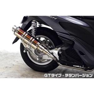 トリシティ125（TRICITY125）SE82J DDRタイプマフラー GTタイプ
