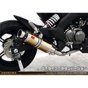 Z125 PRO（プロ） ショートオーバル チタンマフラー 焼き色タイプ フル