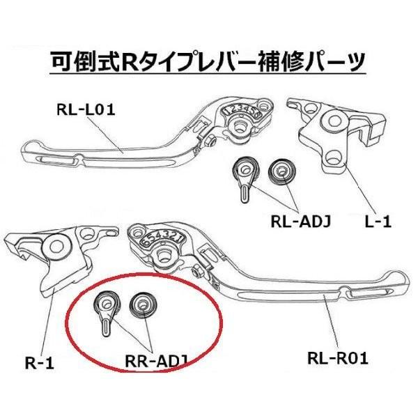 補修用 可倒式Rタイプ用 ブレーキ側アジャスター レッド U-KANAYA