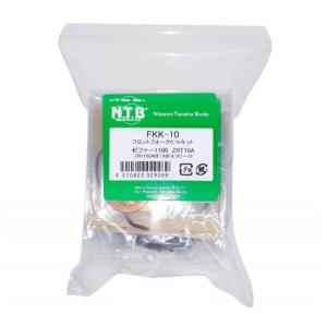 NTB フロントフォーク オーバーホールキット ゼファー1100（ZRT10A