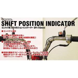 SPI-110mini シフトポジションインジケーター 汎用本体（12V 3〜5速車用） PROTEC（プロテック）｜hamashoparts2