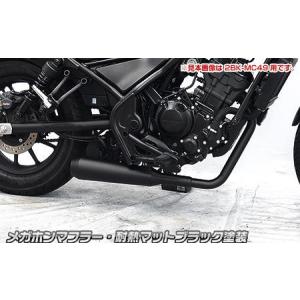 グランドシャープマフラー ウイルズウィン（WirusWin） レブル250（8BK