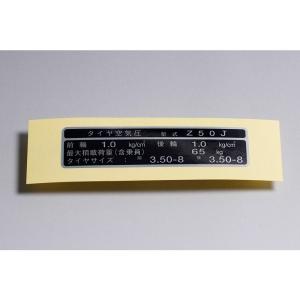 モンキー CFポッシュ ホンダ純正タイプ クランクケースカバーネジ