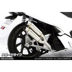 モンキー125（JB02）武川rsマフラー スペシャルパーツ武川 武川 RS・スポーツマフラー モンキー125