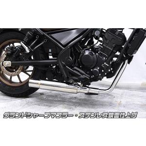 レブル250 グランドシャープマフラー WirusWin（ウイルズウィン） グランドシャープマフラー フルEX レブル