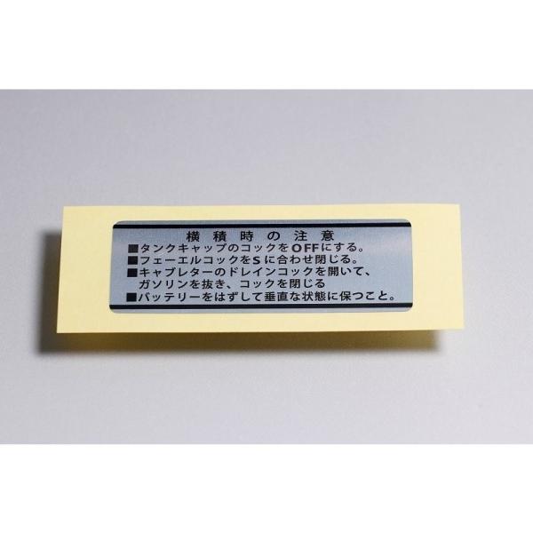 燃料系コーションラベル MINIMOTO（ミニモト） モンキー（MONKEY）