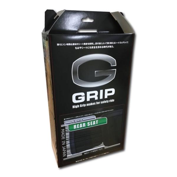 GSR250 Gグリップ（G-GRIP）滑りにくいバイクシートへの張替サービス リアシート用 GRO...