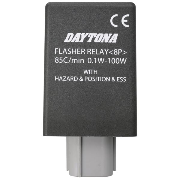 ウインカーリレー LED対応 ホンダ 8Pin ESS対応（1W〜100W） DAYTONA（デイト...