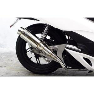 JF56用 リアライズ マフラー Realize Racing(リアライズ) Xesta ステンレス PCX125(eSP)(JF56)新型
