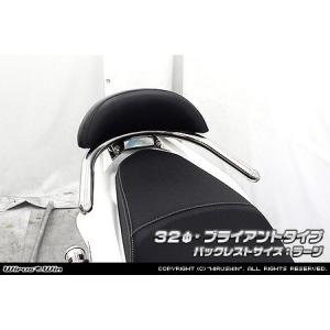 バックレスト付き 32φタンデムバー ブライアントタイプ バックレスト