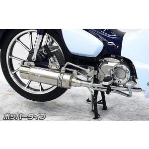 BEAMS（ビームス） スーパーカブC125（2BJ-JA48） パワークラシック