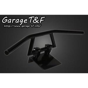 ロボットハンドル（Ver3）8インチ（ブラック）22.2mm ガレージT＆F 