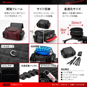 DH-757 シートバッグ PRO2 Sサイズ...の詳細画像5