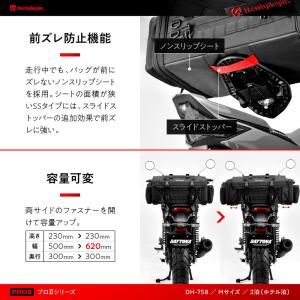 DH-758 シートバッグ PRO2 Mサイズ...の詳細画像3