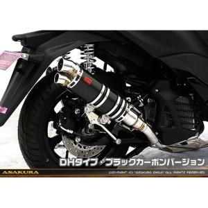SHタイプマフラー RSタイプ ASAKURA（浅倉商事） トリシティ125（2BJ