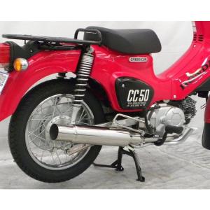 シャープマフラー ウイルズウィン（WirusWin） スーパーカブ50（CUB