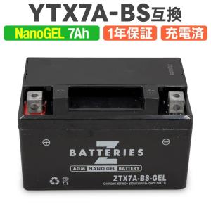 GSX250S KATANA （91年〜） バイクバッテリー ジェル Nano GEL AGM