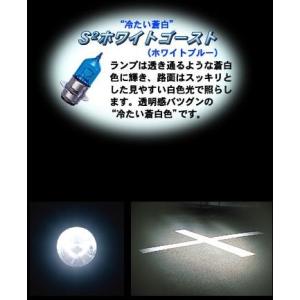 H4R1ハイパーハロゲンヘッドライトバルブ12v- 45/45w S2ホワイトゴースト M＆H（マツ...