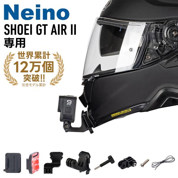 Gopro Insta360 用 バイクヘルメットマウント SHOEI（ショウエイ） GT-AIR2...