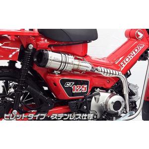 モリワキ CT125ハンターカブ（8BJ-JA65） ROUGH GEAR フルエキゾースト