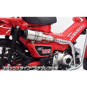 スペシャルパーツ武川 CT125ハンターカブ（JA65） スポーツマフラー
