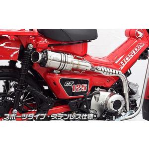 モリワキ CT125ハンターカブ（8BJ-JA65） ROUGH GEAR フルエキゾースト