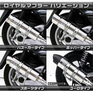 シグナスX（2型）SE44J（28S） スタイリッシュツインマフラー ジェット