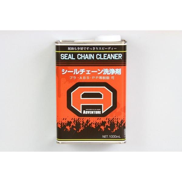 シールチェーンクリーナー 1000ml PLOT（プロト）