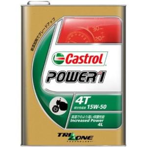 POWER1/パワー1 4T 15W-50 4リットル（4L）（4985330114053）エンジン...