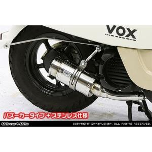 vox sa31j マフラー　Wirus Win 楽天市場】ボックス（VOX）SA31J アトミックツインマフラー