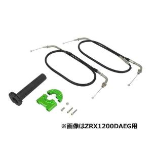 ZRX1200 DAEG（ダエグ） コンパクトハイスロットルキット ゴールド