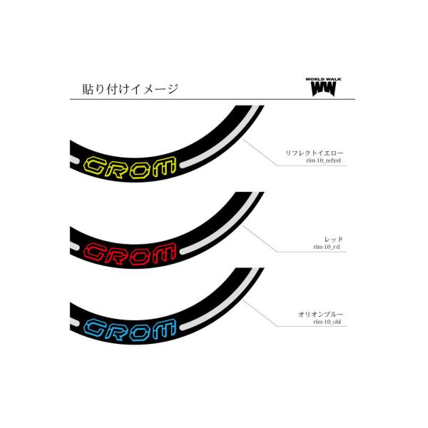 リムステッカー レッド WORLD WALK（ワールドウォーク） GROM（グロム）JC92