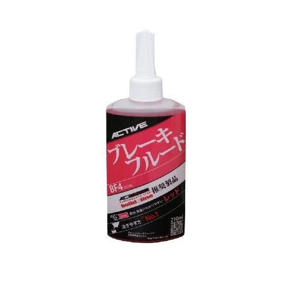 ブレーキフルード（レッド） 210ml ACTIVE（アクティブ）