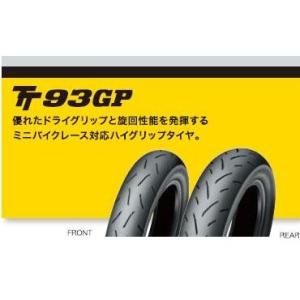 TT93GP 100/90-10 56J（前後共通）TL DUNLOP（ダンロップ）