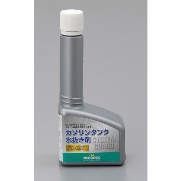 システムガード（ガソリンタンク水抜き剤） 125ml MOTOREX（モトレックス）