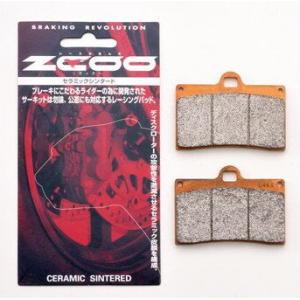 ZZR600（93〜01年） セラミックシンタード ブレーキパッド ZCOO（ジクー）｜hamashoparts2