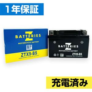 Z250（13〜24年） ハイパフォーマンス MF バイクバッテリー（AGM） ZTX9-BS（YTX9-BS互換） ZBATTERIES（Zバッテリー）｜hamashoparts2