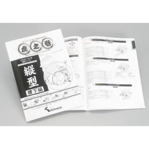 KITACO（キタコ） 誰でも組み立てが出来る APE系 縦型エンジン用