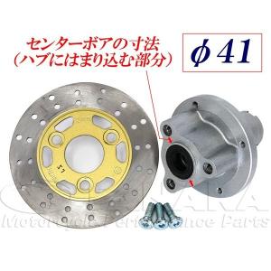フロントディスクブレーキ用ハブ＆ディスクASSY MINIMOTO（ミニモト