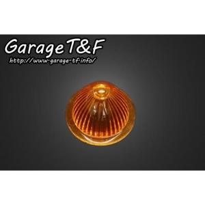 ビレットウインカー ＆ ムーンウインカー用オレンジレンズ