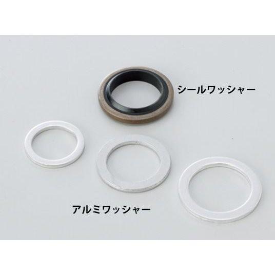 アルミワッシャー 14mm ACTIVE（アクティブ）