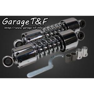 ドラッグスター250（DRAGSTAR） ツインサスペンション280mm メッキ