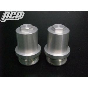 35パイ 35mm フロントフォーク 延長 アダプター 30mm ロング