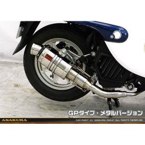 af77 ジョルノ 純正マフラー RJタイプマフラー BSタイプ ステンレス ASAKURA（浅倉商事） GIORNO