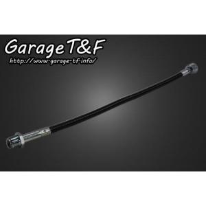 Garage T＆F ガレージ フォークジョイント 長さ：200mm スティード400