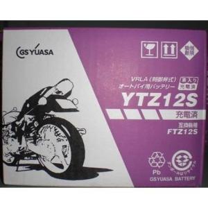 クロスランナー（VFR800X）RC80 YTZ12S メーカー純正バッテリー GS YUASA（ジ...