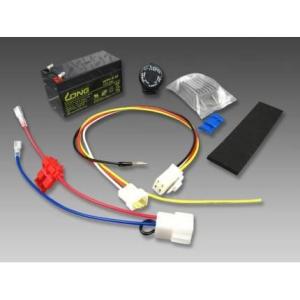 ホンダ（HONDA） 田中商会直営店】6V→12V化 コンバージョンキット