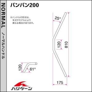 バンバン200(VANVAN)(〜07年 NH...の詳細画像2